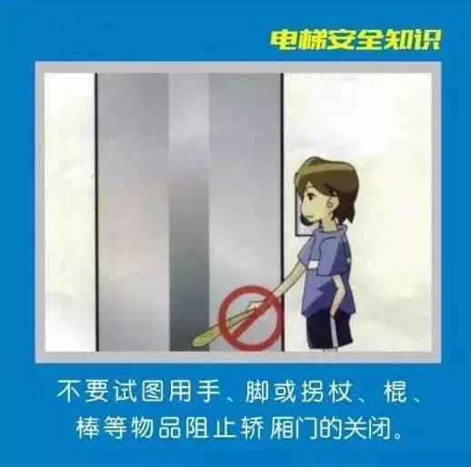 可救命的电梯安全常识图(图8)