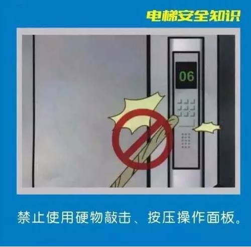 可救命的电梯安全常识图(图9)
